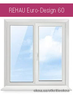 Недороге енергозберігаюче вікно в дім, стандарного розміру 1300х1400. Rehau Euro 60