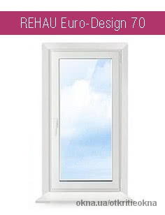 Недорогое стандартное энергосберегающие окно в дом 700х1400. Rehau Euro 70