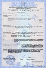 Сертификат —  Сертификат —