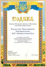 Благодарность —  Благодарность —