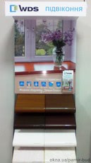 Подоконники WDS и Danke