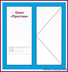 Двухстворчатое глухое – правое поворотное окно `Престиж`