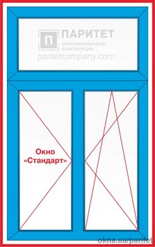 Т-образное двустворчатое левое поворотное – правое поворотно откидное окно Стандарт