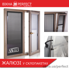 Жалюзі у склопакеті &mdash; Perfect ТМ
