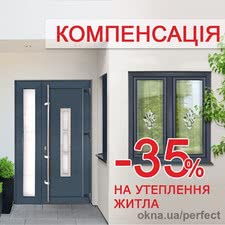 Теплі та надійні вікна за доступними цінами &mdash; Perfect ТМ