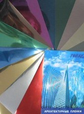 Инсталяция пленки