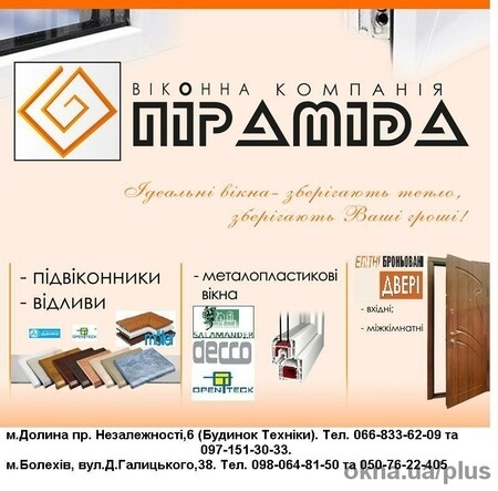 Реклама вікна