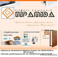 Реклама вікна &mdash; Vikonna kompaniya Piramida