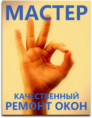 Сломалось окно, дверь или ролет? Выезд и диагностика - бесплатно!