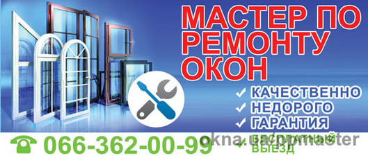 Мастер &mdash; Master