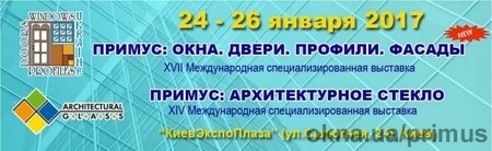 Примус Украина