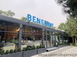 Кафе "Бенедикт" &mdash; 