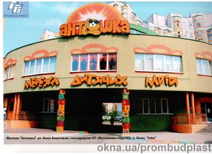 Магазин &mdash; ПРОМБУД-ПЛАСТ