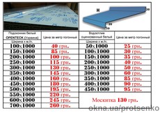 Подоконники, отливы, москитные сетки