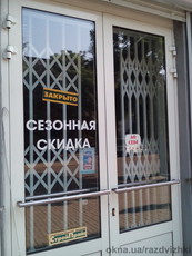 Розсувні решітки