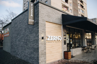 Кафе Zerno — РЕГУЛ Кафе Zerno — РЕГУЛ