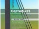 Замена стеклопакетов