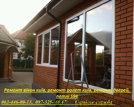 Ремонт вікон київ, ремонт ролет київ, ремонт дверей, петлі