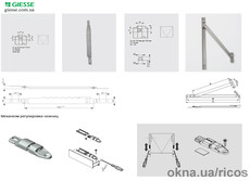 Ограничительные ножницы Giesse