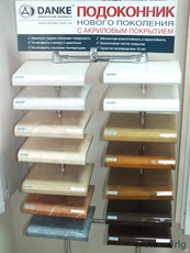 Подоконники Danke, Plastolit, WDS, OpenTeck