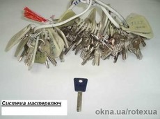 Системы Мастерключ