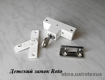 Дитячий замок ROTO