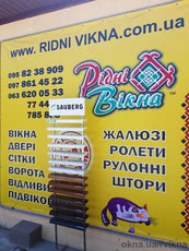 Підвіконник SAUBERG