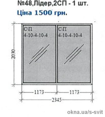 Металопластиковое окно - Лидер