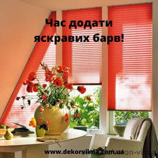 Шторы-плиссе - стильный и практичный оконный декор.