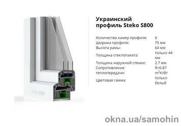 S800