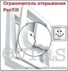 Замок безопасности « Pentilt » для поворотно- откидных окон