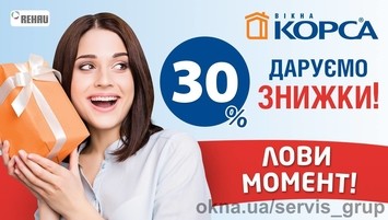 Вікна REHAU ТМ КОРСА