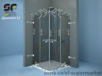 Комплект фурнітури для душових систем №12