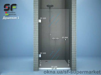 Комплект фурнітура для душових систем №1