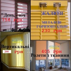 Жалюзи у квартиру на балкон, ролетки из ткани на лоджия, тканевые роле