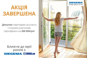 Siegenia &mdash; SIEGENIA GRUPPE