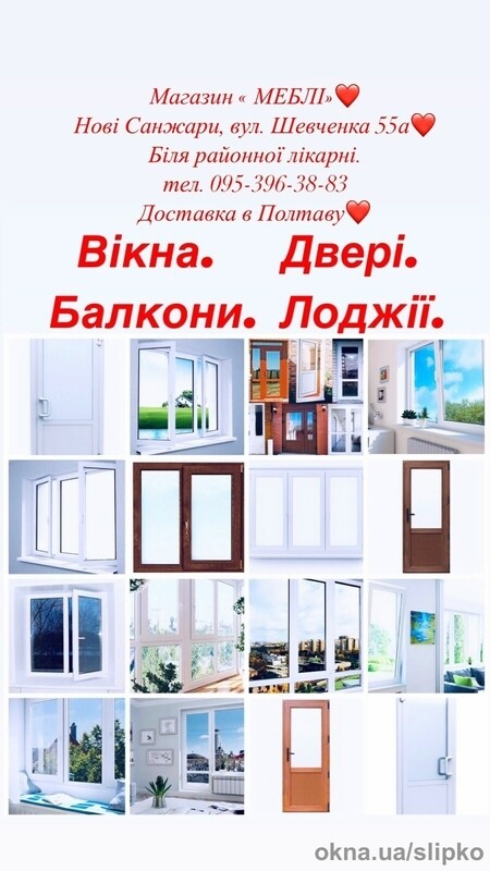 Окна
