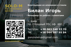 В основе используется итальянский профиль Ponzio