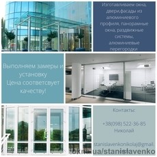 Остекление фасадов