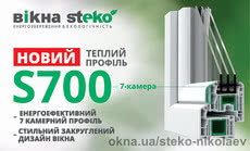 Steko S-700