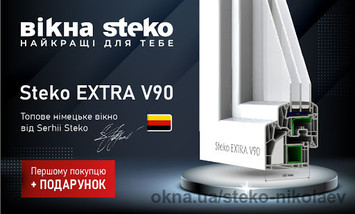 Steko EXTRA V90