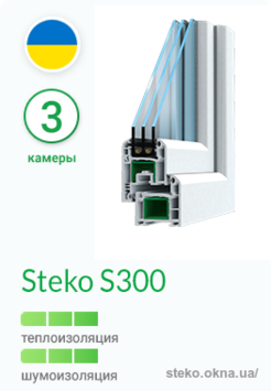 Steko S300