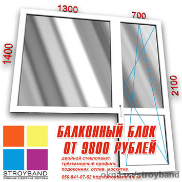 Балконный блок 2000х2100