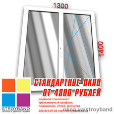 Стандартное окно 1300х1400