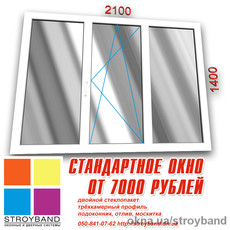 Стандартное окно 2100х1400