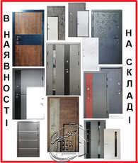 Двери входные, большие скидки