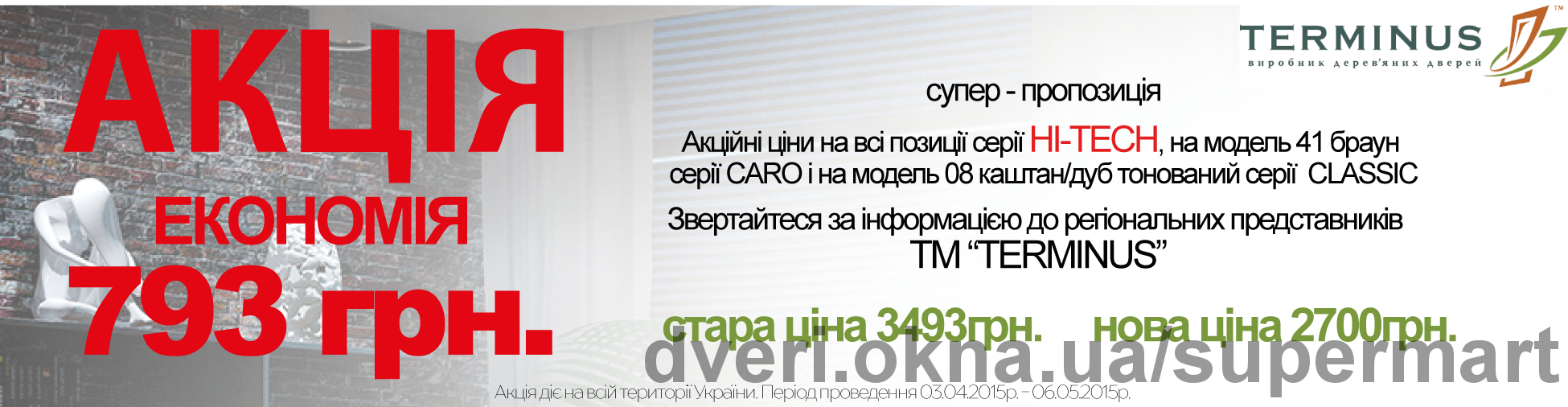 Скидка на двери «Hi-Tech» - 23% Скидка на двери «Hi-Tech» - 23%