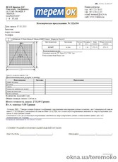 Одно частное откидное окно: