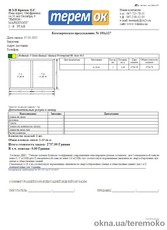 Двух частное глухое окно