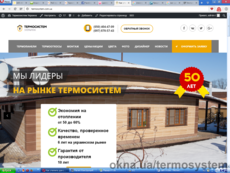 Термопанели, термооткосы